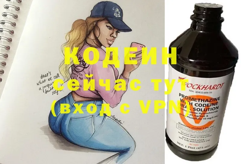 KRAKEN ссылки  что такое наркотик  Бахчисарай  Codein Purple Drank 